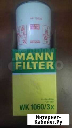 Фильтр топливный mann-filter WK 1060/3 X Иркутск - изображение 1