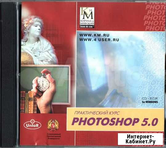 Adobe Photoshop 5.0 лицензионный обучающий диск Москва - изображение 1