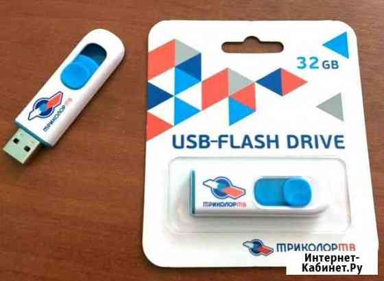 Флэшки 32 Гб новые USB Екатеринбург