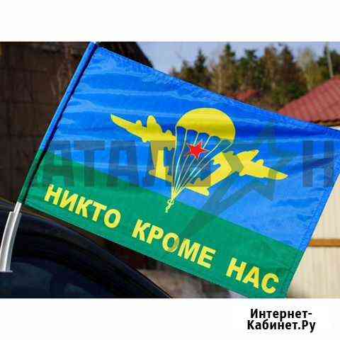 Флаг вдв «Никто кроме нас» автомобильный Казань