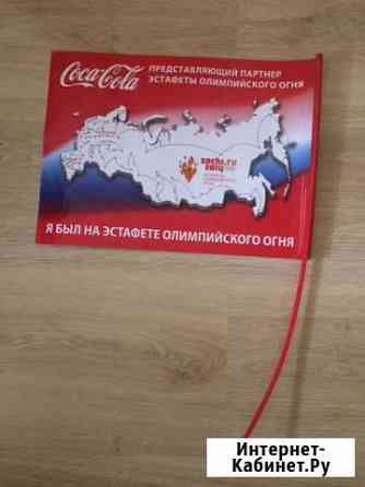 Флажок с эстафеты Олимпийского огня Дзержинск