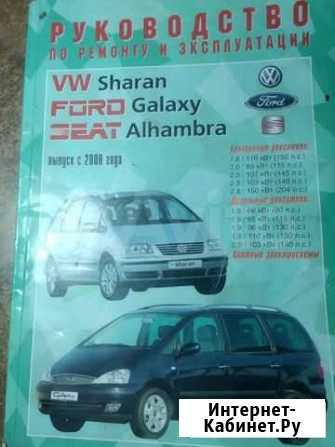 Vw sharan,ford galaxy,seat alhambra Калининград - изображение 1