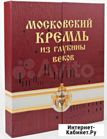 Московский Кремль из глубины веков Чебоксары - изображение 1