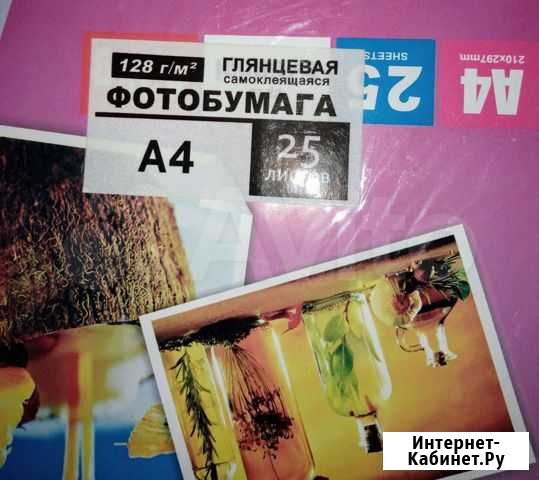 Фотобумага самоклеющаяся Краснодар - изображение 1