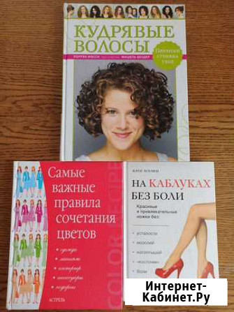 Книги для женщин Журналы Психология Саратов - изображение 1