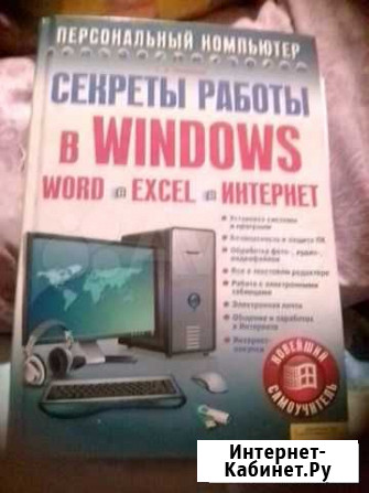 Книги по компьютеру Ульяновск - изображение 1