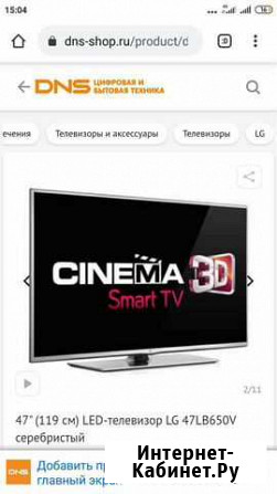 Телевизор LG 47(119cм) smart TV Красный Кут - изображение 1