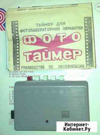 Фото таймер электронный Советский Екатеринбург