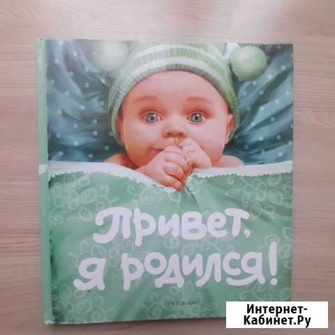 Новые фотоальбомы первого года жизни малыша Петрозаводск - изображение 1