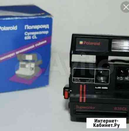Фотоаппарат Polaroid суперколор 635CL Мытищи