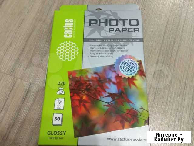 Фотобумага Cactus A6 (10*15) Glossy 230 Киров - изображение 1