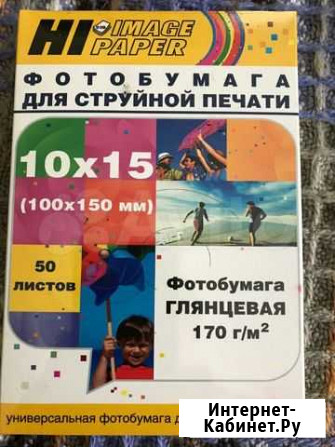 Фотобумага для струйной печати Незлобная - изображение 1