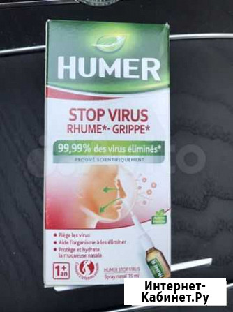 Humer stop virus Самара - изображение 1