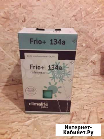 Фреон 134 (хладон R134A ) Frio+ в баллонах 13,6 кг Мурманск - изображение 1