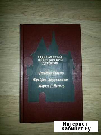 Современный швейцарский детектив Кстово - изображение 1