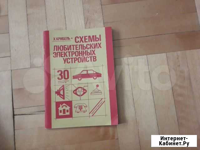 Книга Ижевск - изображение 1