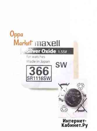 Батарейка Maxell 366 / SR1116SW 1.55V Казань