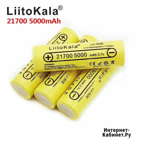Аккумуляторы 21700 5000 mAh Краснодар - изображение 1