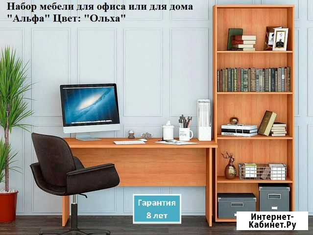 Офисная мебель 1/3 Альфа 61 181 Новая. В наличии Барнаул - изображение 1