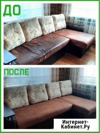 Химчистка мебели, ковров Уфа - изображение 1