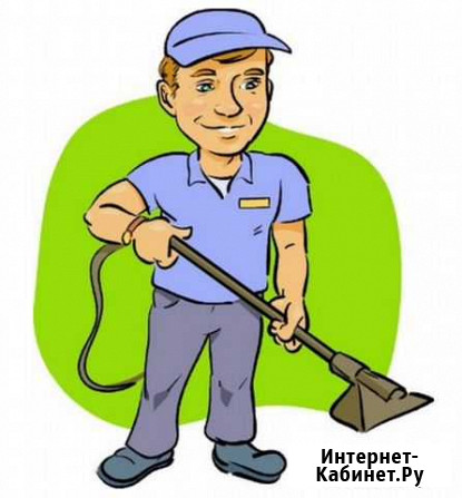 Химчистка ковров и мягкой мебели Ухта - изображение 1