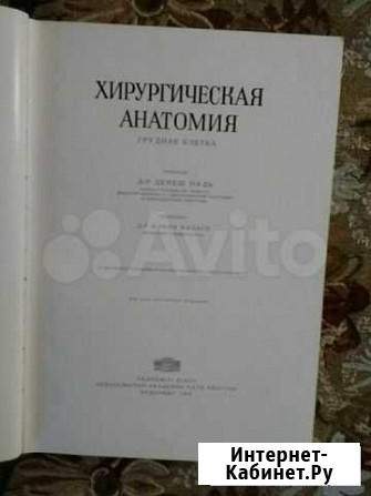Продам учебную медицинскую литературу Красноярск - изображение 1