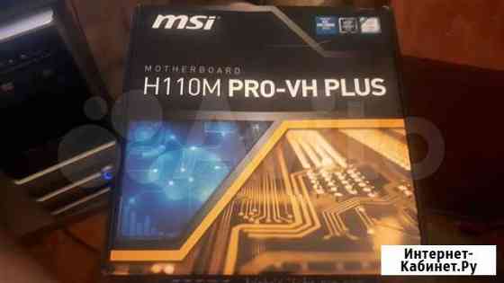 Материнская плата MSI H110M Pro-VH Plus Таганрог