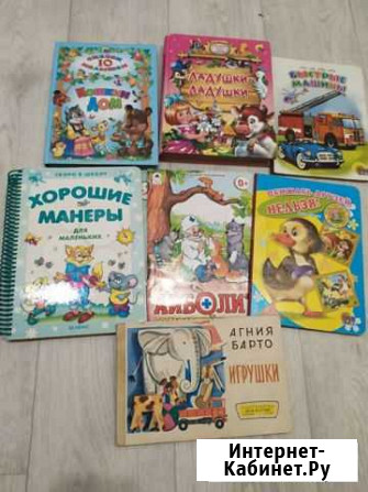 Азбука, интересные детские книги Волжский Волгоградской области - изображение 1