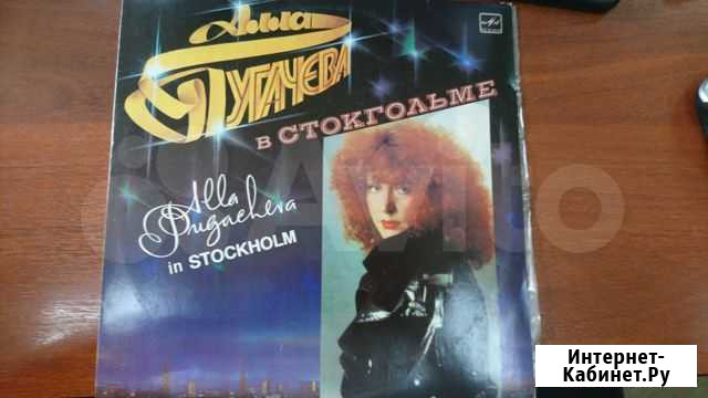 Виниловая пластинка Алла Пугачева Хабаровск - изображение 1