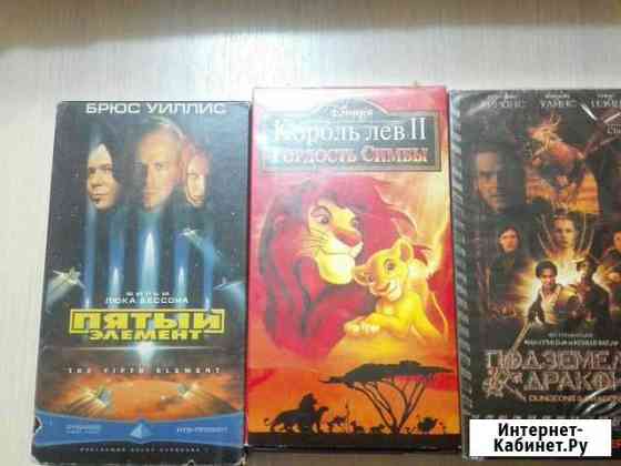 Кассеты vhs с фильмами и мультиками Волгоград