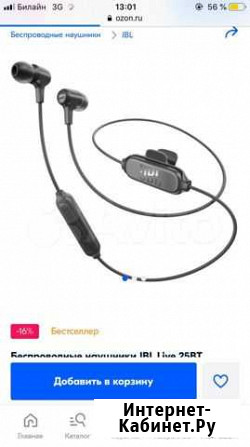 Беспроводные наушники jbl E25BT Саранск - изображение 1
