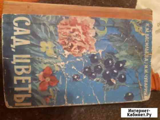 Книжки Иркутск