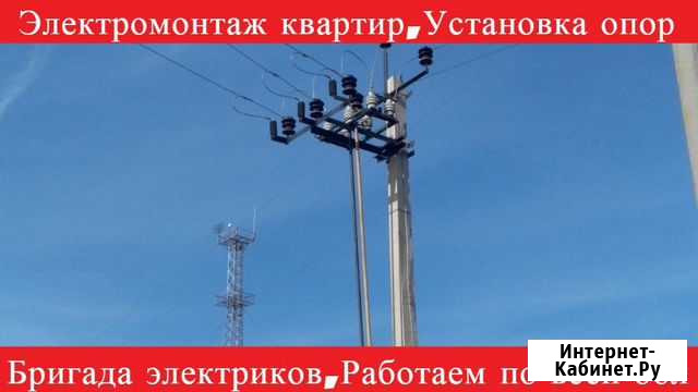 Вызвать электрика или бригаду в Пензе и области Пенза - изображение 1