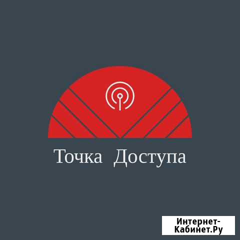 Безлимитный интернет в любом месте Петропавловск-Камчатский - изображение 1