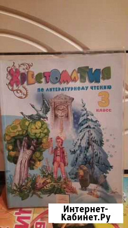 Хрестоматия Новокузнецк - изображение 1