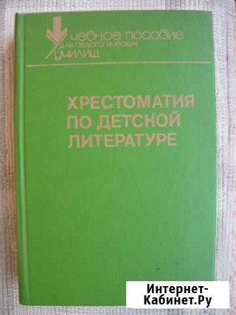 Литература Ижевск - изображение 1