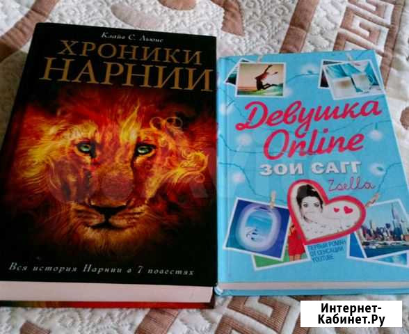 Книги Геленджик - изображение 1