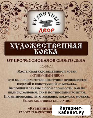 Художественная ковка Ижевск - изображение 1