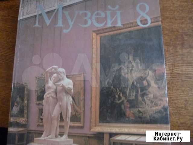 Книга Музей 8 Тюмень - изображение 1