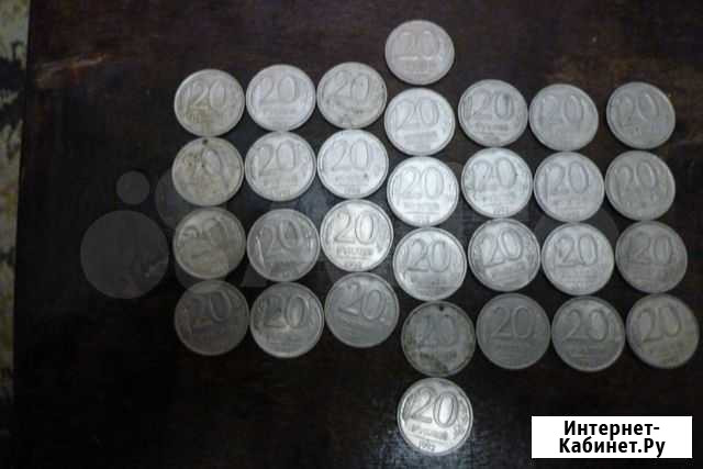 20 рублeй1992 года Омск - изображение 1