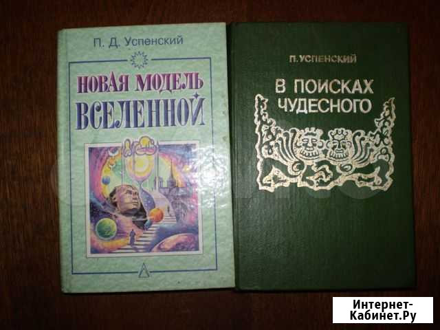 Успенский В поисках чудесного Сочи - изображение 1