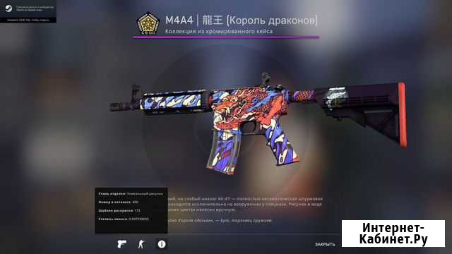 CS:GO Skins (кс го скины), передача онлайн/встреча Москва - изображение 1