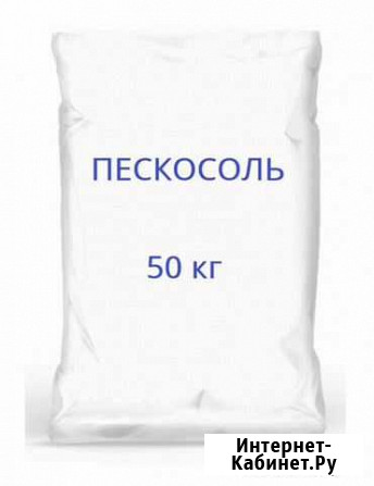 Пескосоляная смесь с реагентом, тоннами,мешками, д Пенза - изображение 1