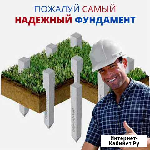 Фундамент на забивных железобетонных жб ж/б сваях Тула - изображение 1