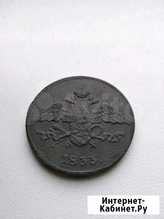 Царская монета 5 копеек 1833 года 19 век Каменск-Уральский - изображение 1