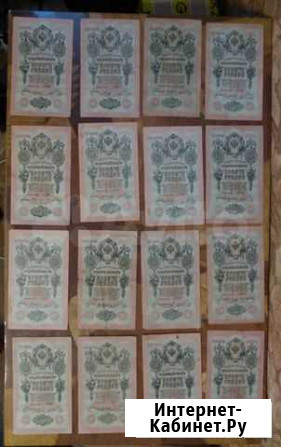 Царские банкноты России 1,5,10 р. 1898-1909г Псков - изображение 1