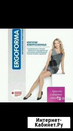 Колготки компрессионные,Размер 2,компрессия 1 Чита - изображение 1