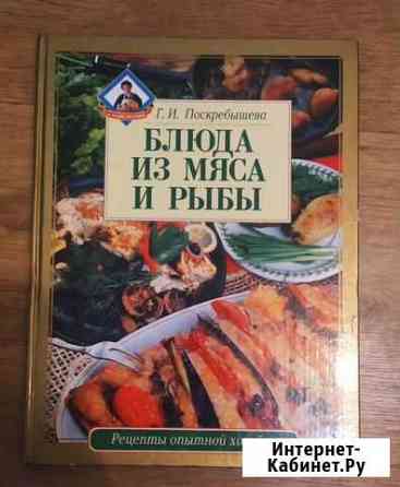 Книга Энгельс