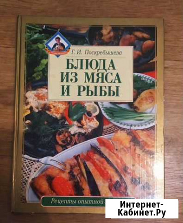 Книга Энгельс - изображение 1