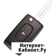 Ключ для Митсубиши Mitsubishi с программированием Оренбург - изображение 1